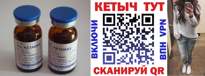 Кетамин ketamine  Карабаш 